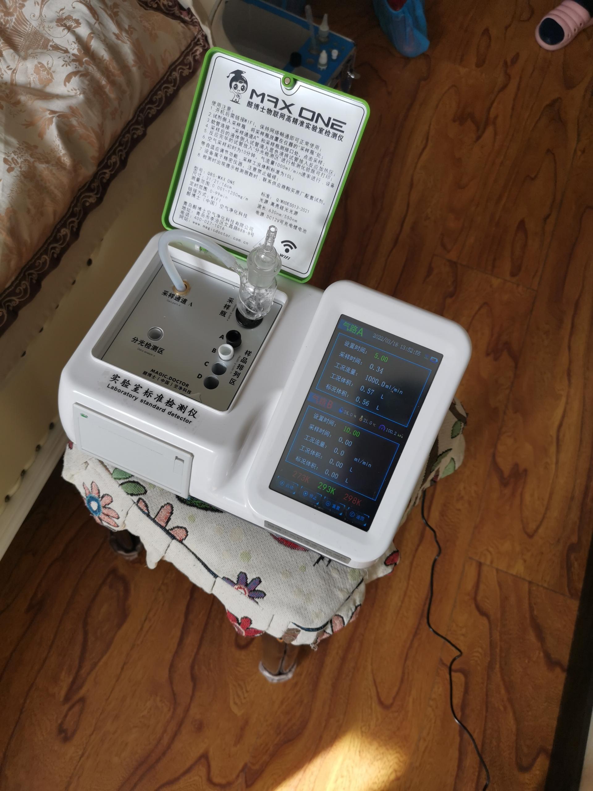 桐梓阳光嘉城小区测甲醛 甲醛检测公司